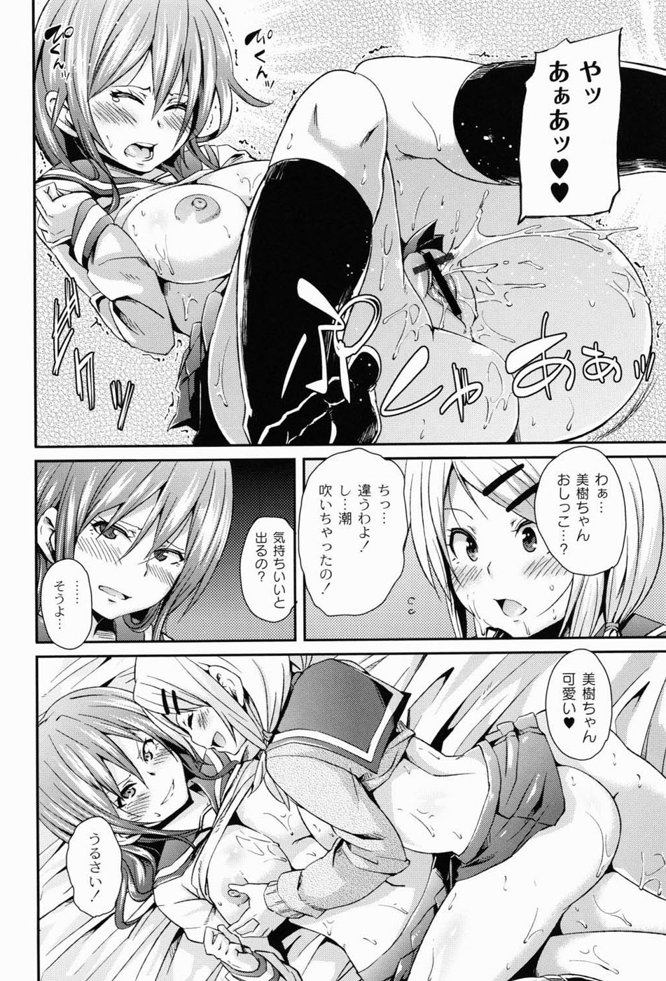 Dangyakukei Joshi - Page 35
