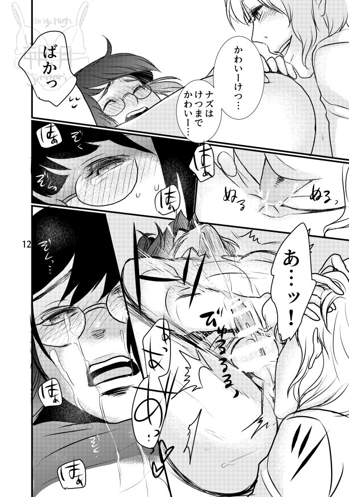 Boku no Dorei - Page 13