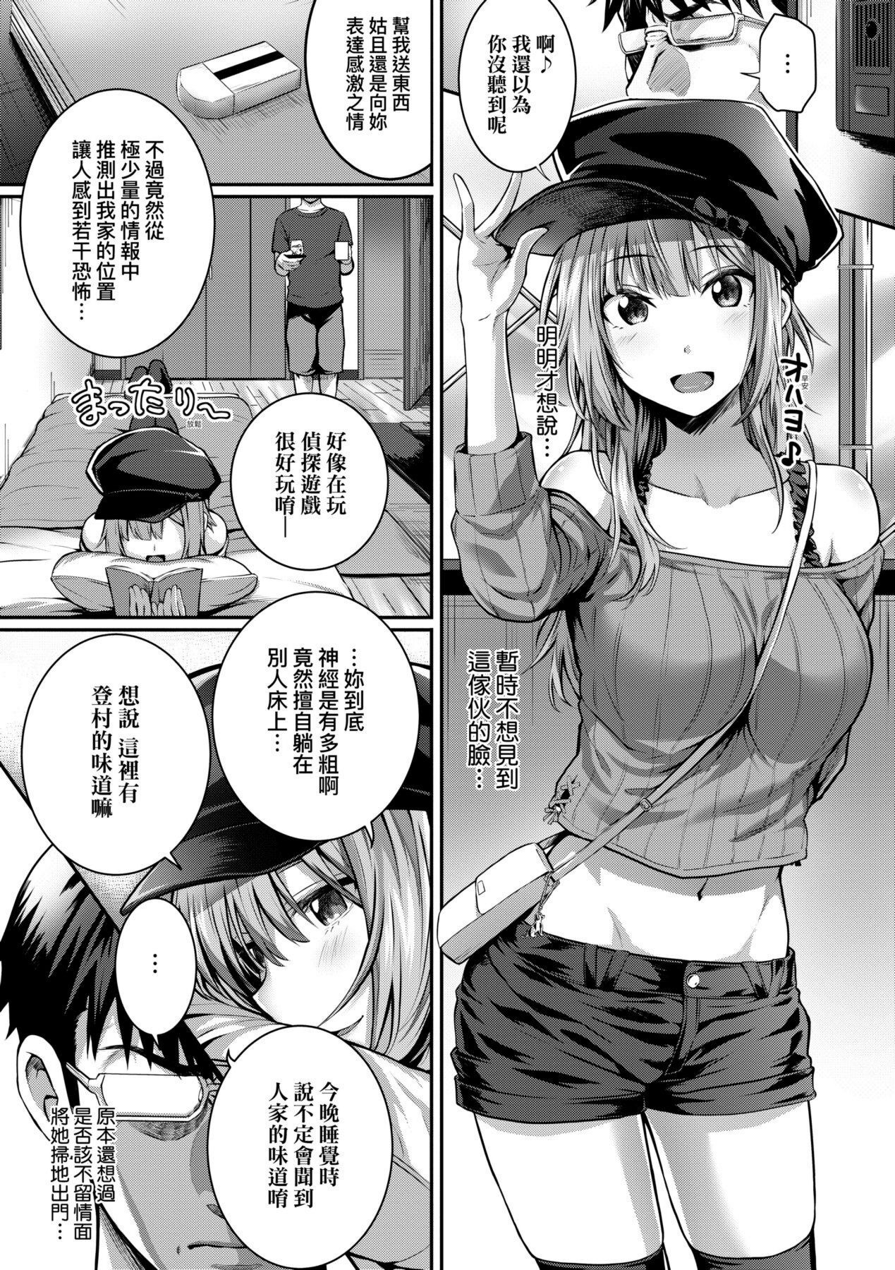 Hatsukoi Time. | 初戀時間。 - Page 101