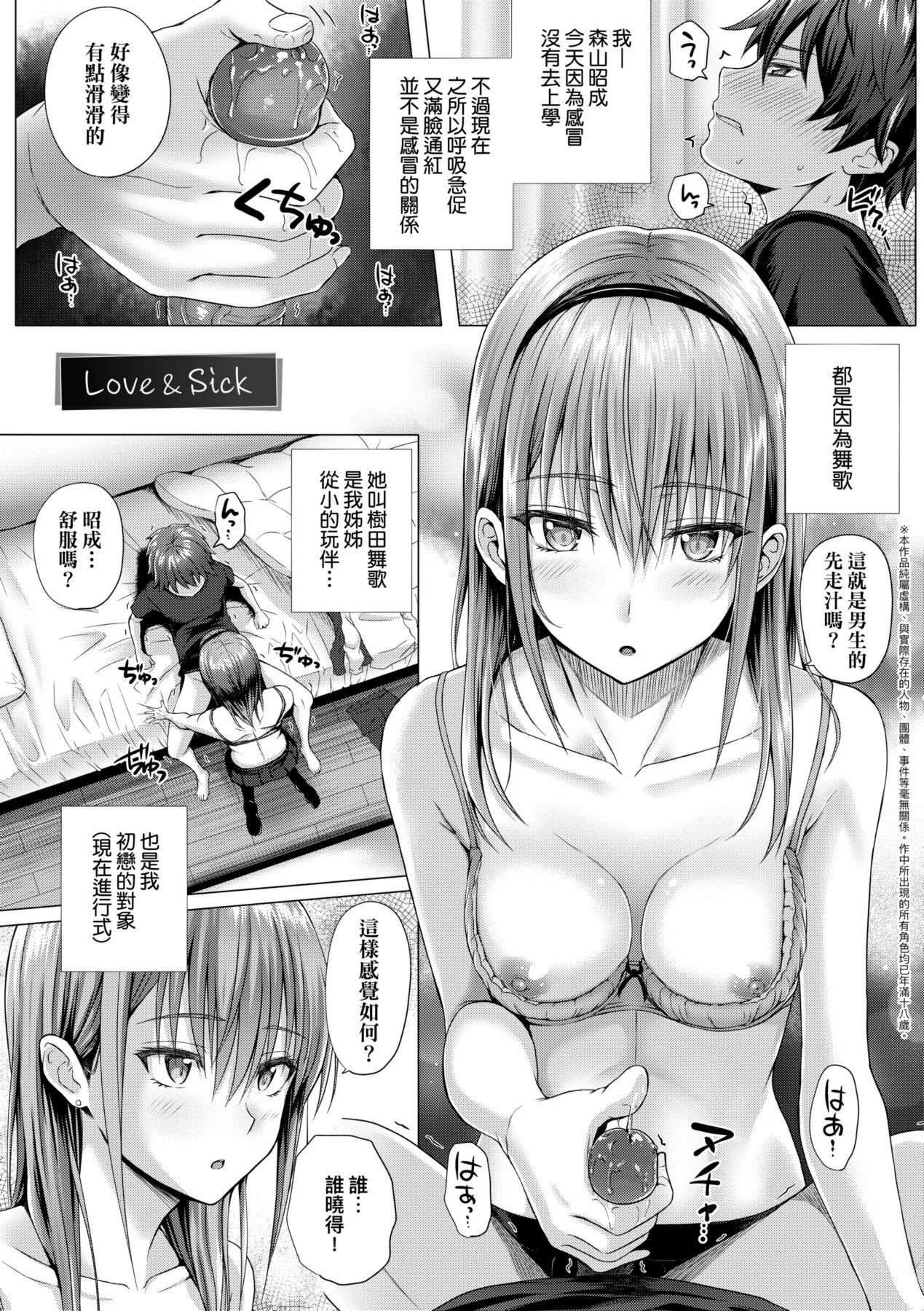 Hatsukoi Time. | 初戀時間。 - Page 126