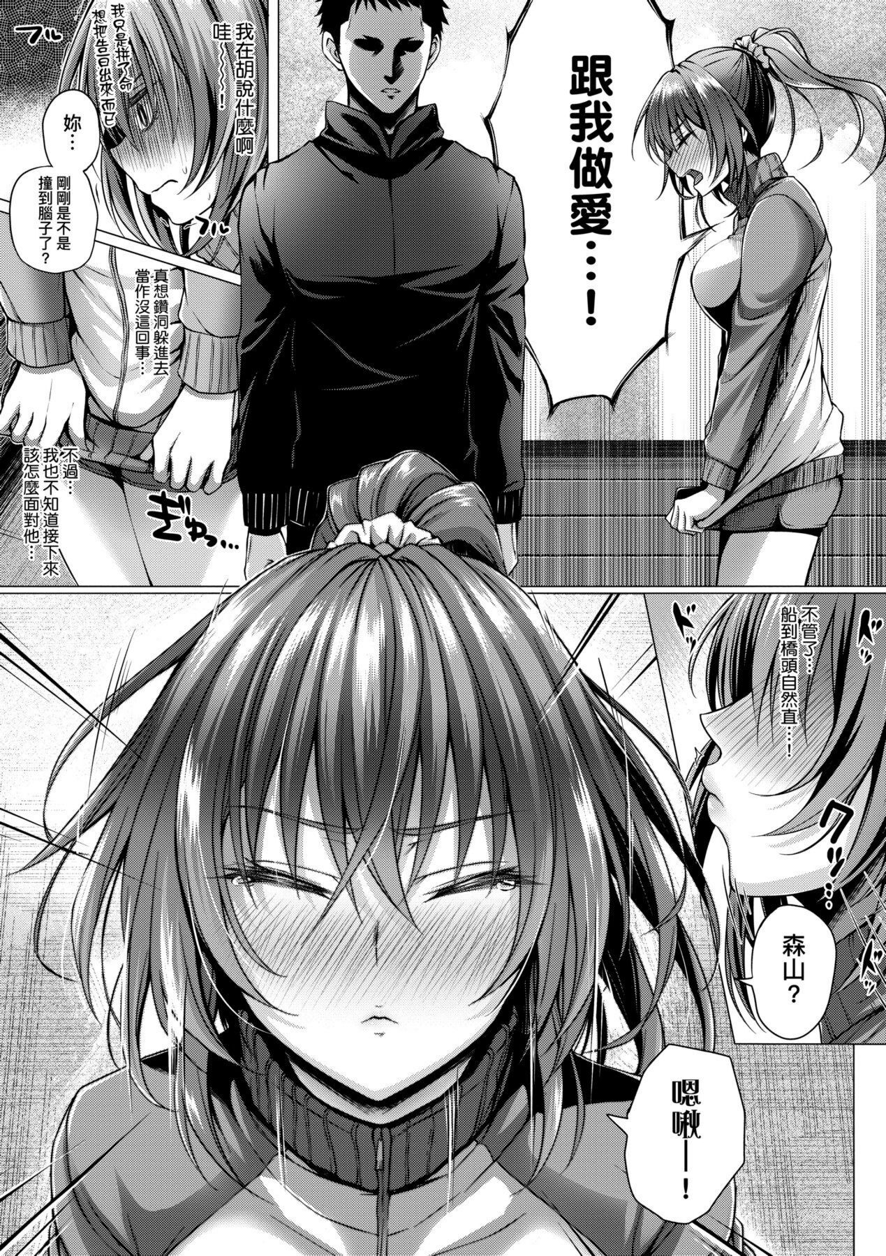 Hatsukoi Time. | 初戀時間。 - Page 156