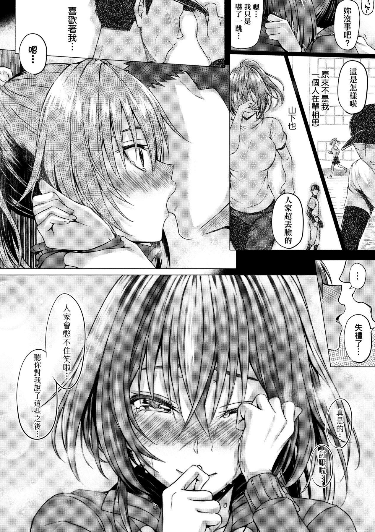 Hatsukoi Time. | 初戀時間。 - Page 173