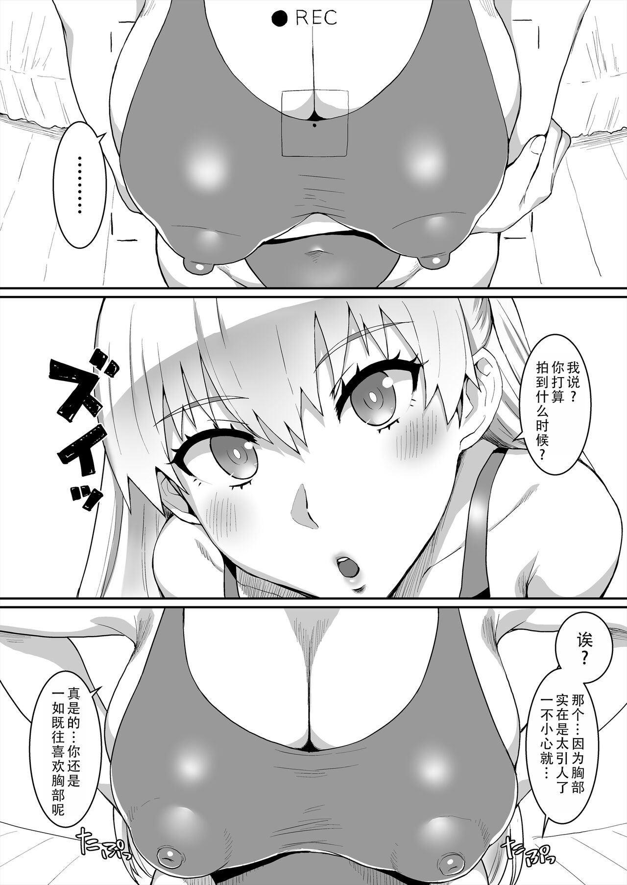 Gold Days - Page 3