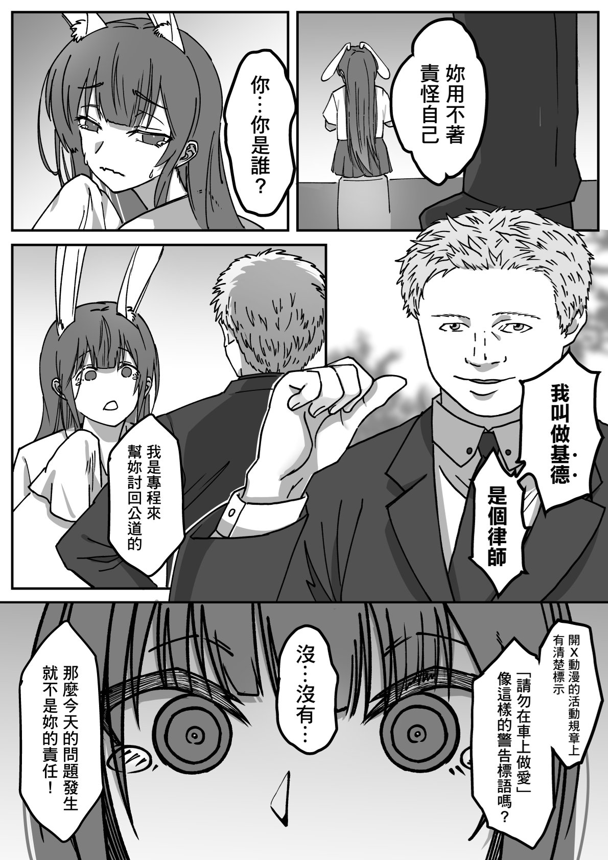 ( FF41)【基德漢化組(王福)】我(和姬德月兔在攤位上)操(得乒乒乓乓)原(本故作矜持的她其實濕得一)批【中國語】 - Page 33