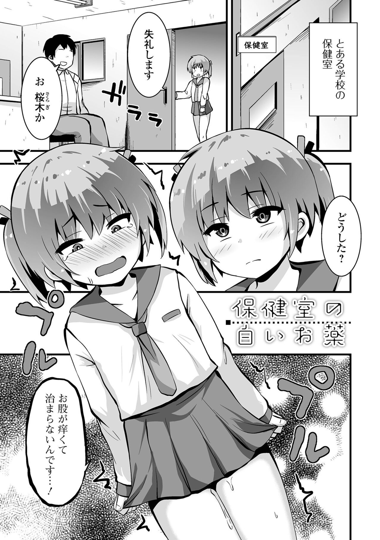 Sujiman Paradise - Page 149