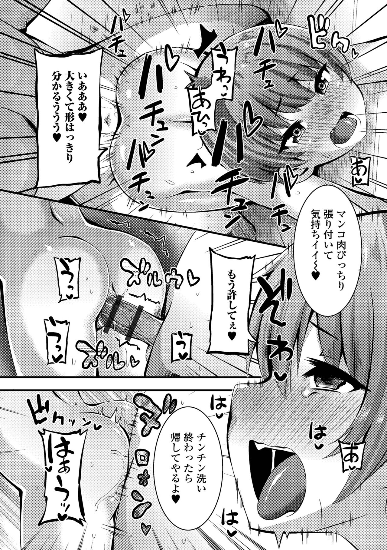 Sujiman Paradise - Page 190