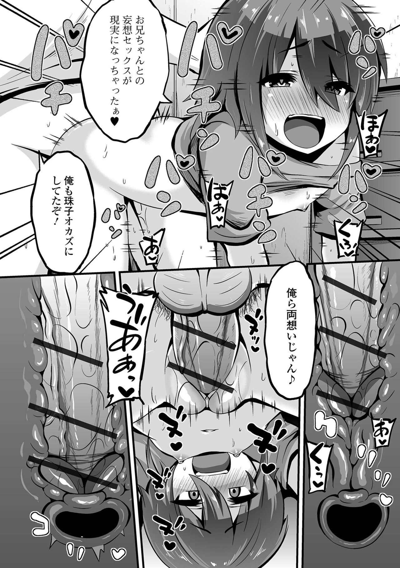 Sujiman Paradise - Page 32