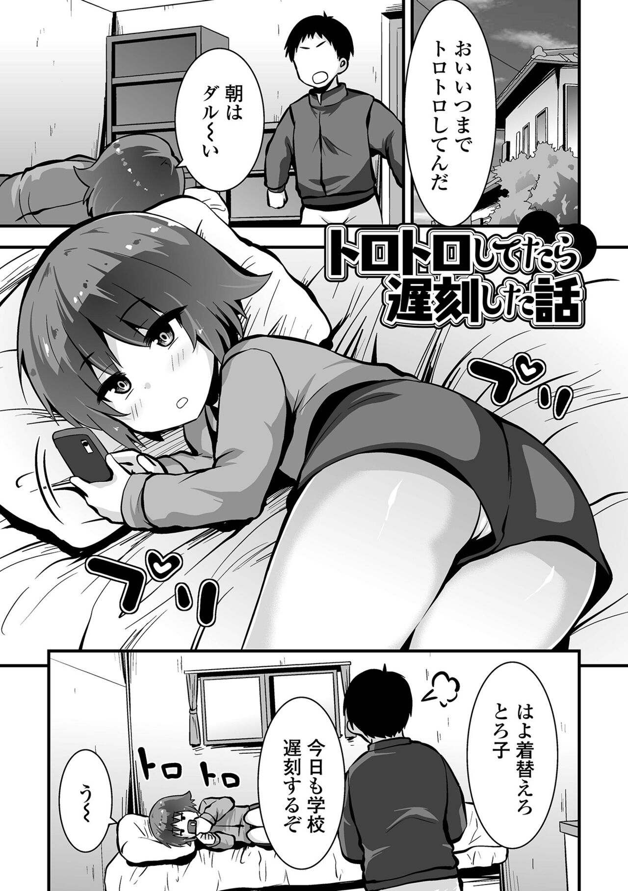 Sujiman Paradise - Page 53