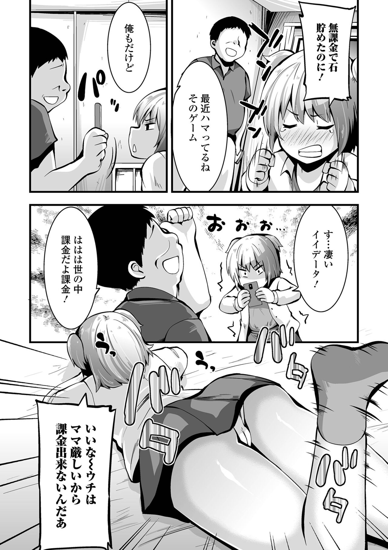 Sujiman Paradise - Page 86