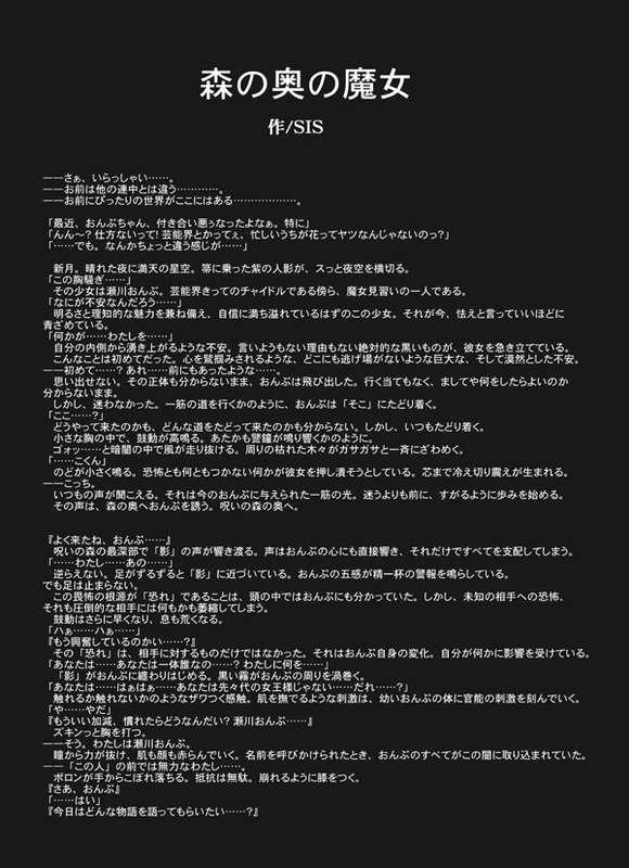 J.O.N. 002 - Page 10