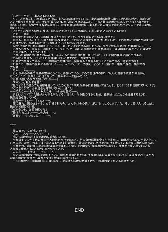 J.O.N. 002 - Page 20