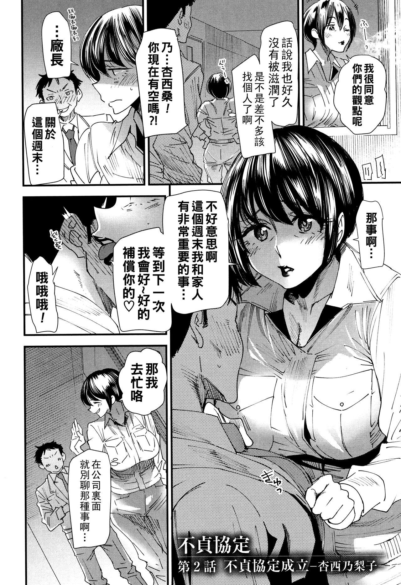 Kachuusha - Page 149