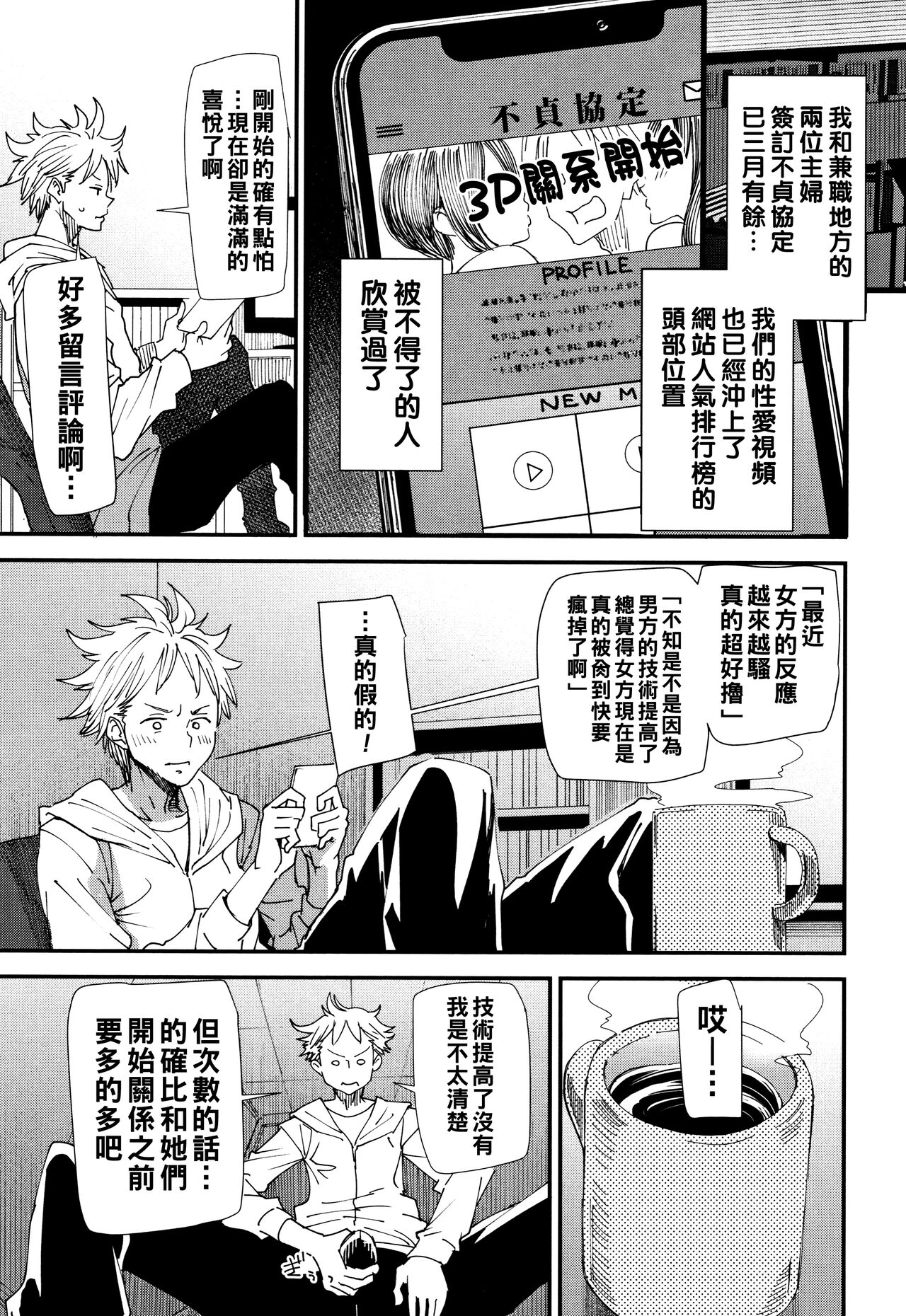 Kachuusha - Page 170