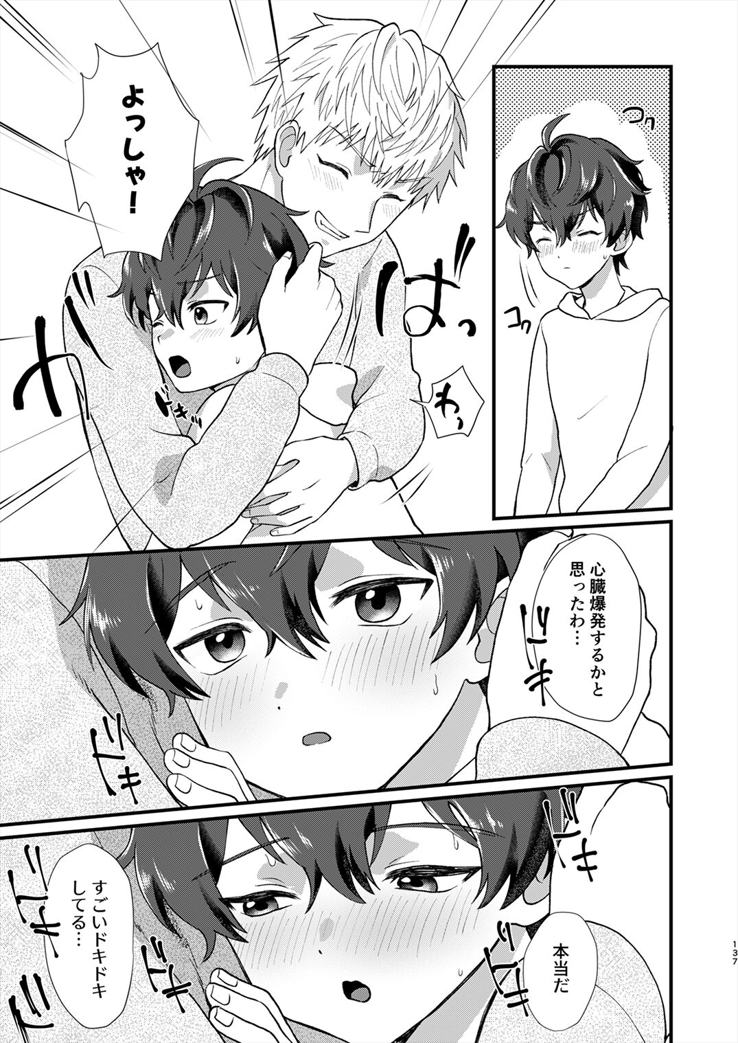 Juvenile 2024-3 - Page 136