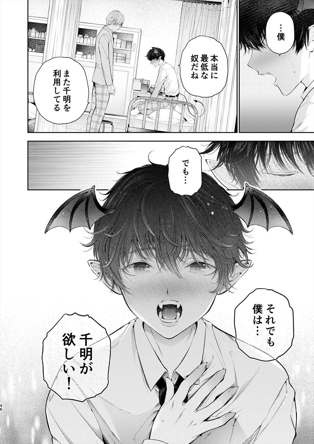 Juvenile 2024-3 - Page 45