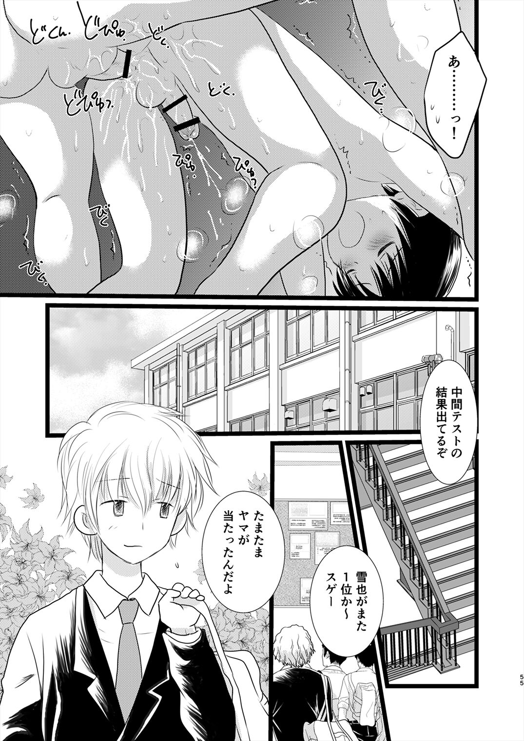 Juvenile 2024-3 - Page 54