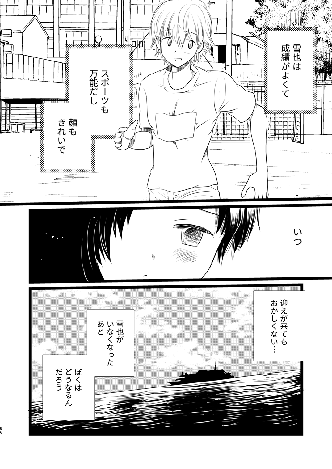 Juvenile 2024-3 - Page 55