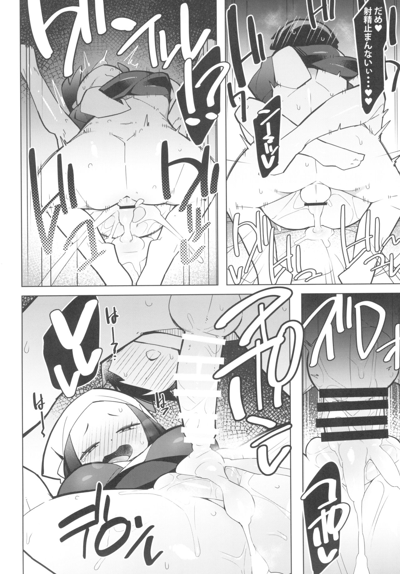 Marushi SUPER2 - Page 20
