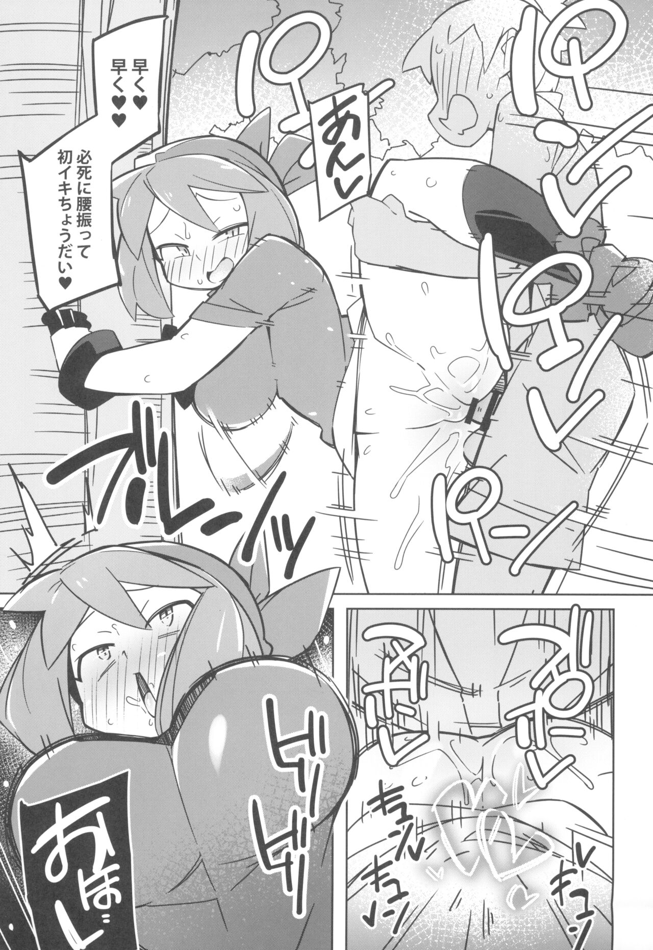 Marushi SUPER2 - Page 29
