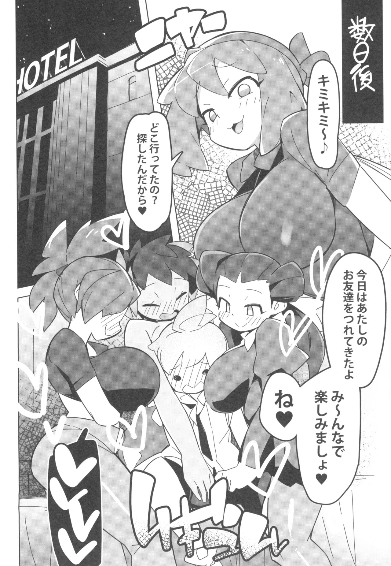 Marushi SUPER2 - Page 32