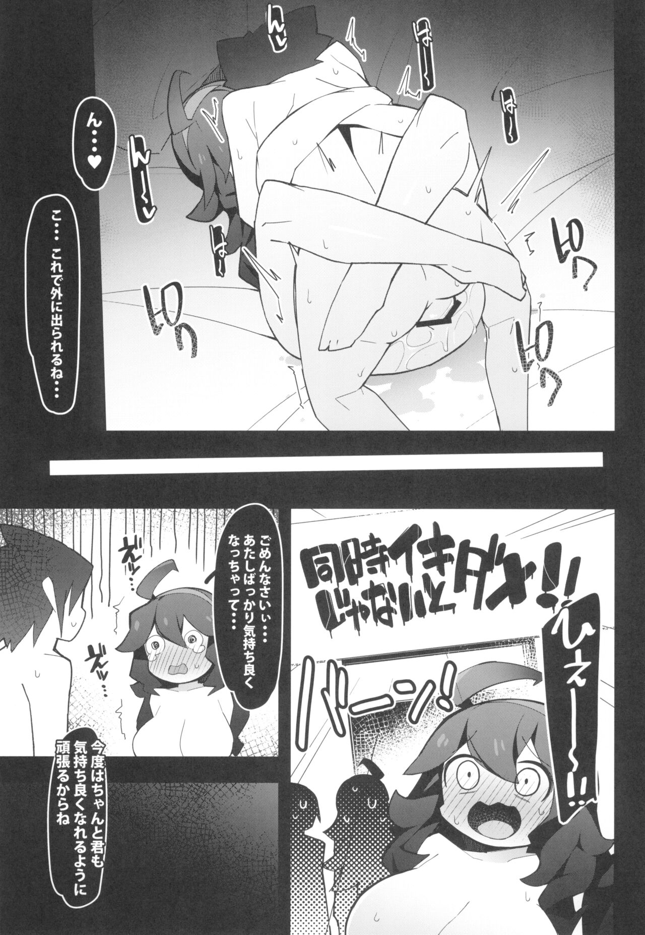 Marushi SUPER2 - Page 57