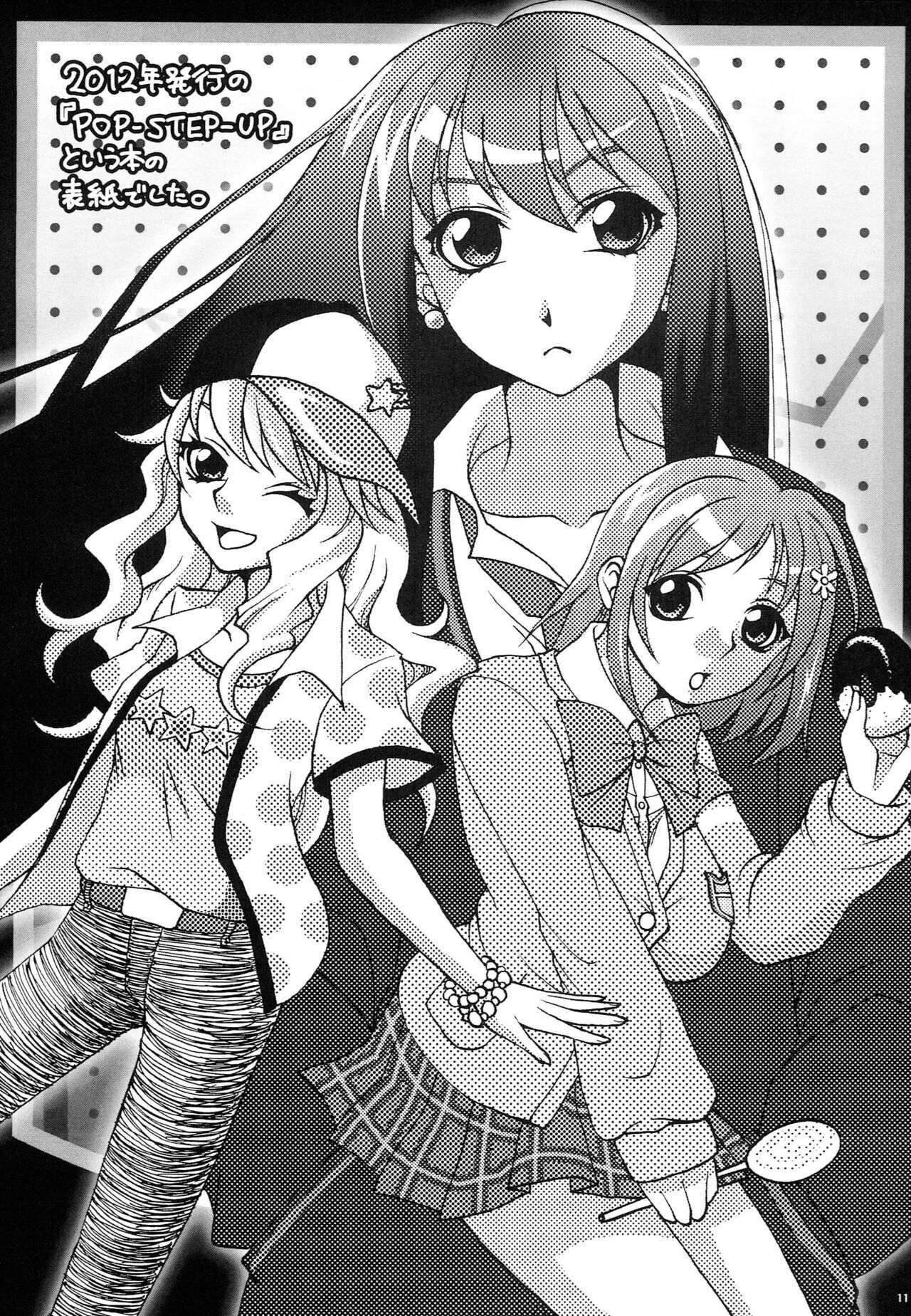 Yuiitsu Muni! - Page 10