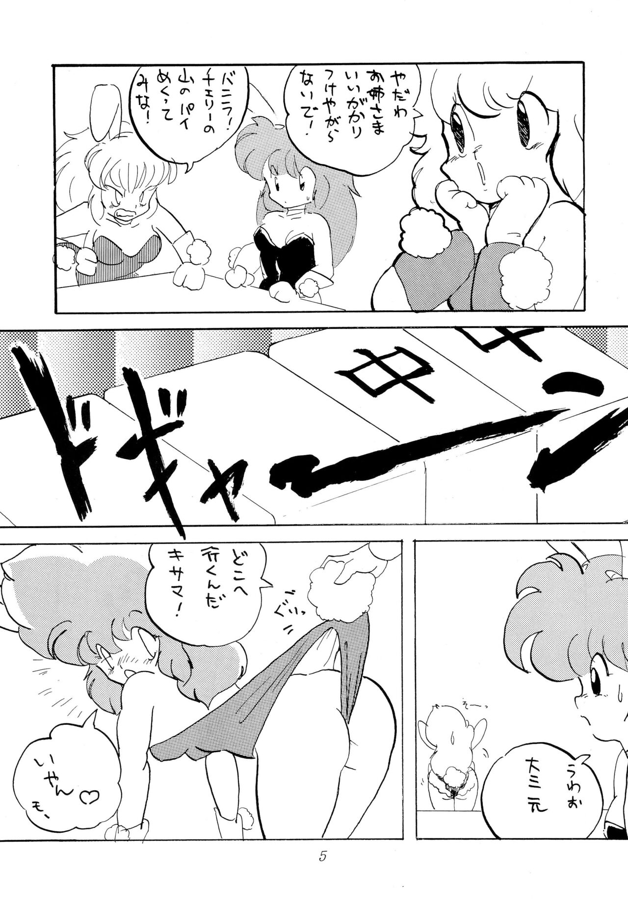 Preview page 5
