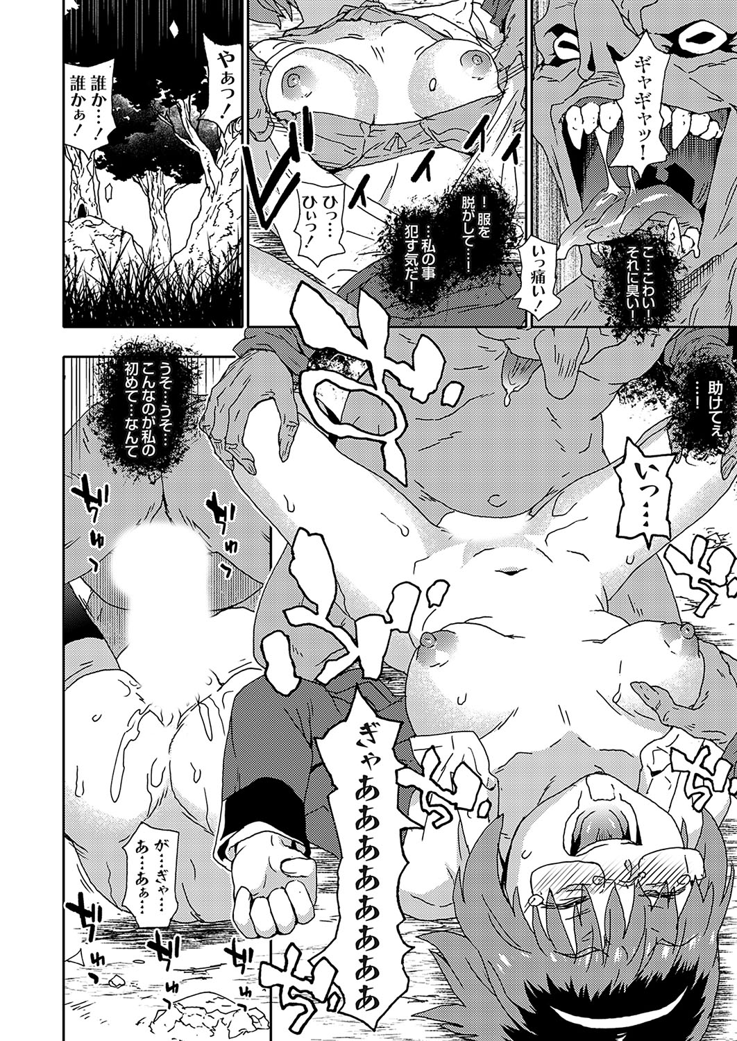 COMIC Grape Vol. 127 - Page 121