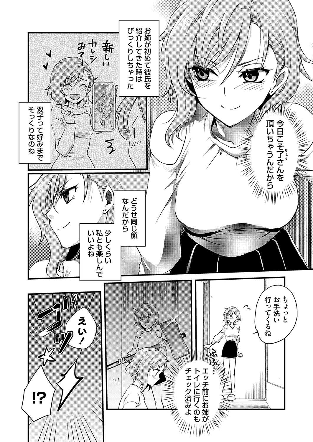 COMIC Grape Vol. 127 - Page 73