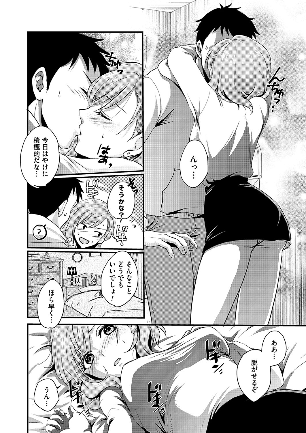 COMIC Grape Vol. 127 - Page 75