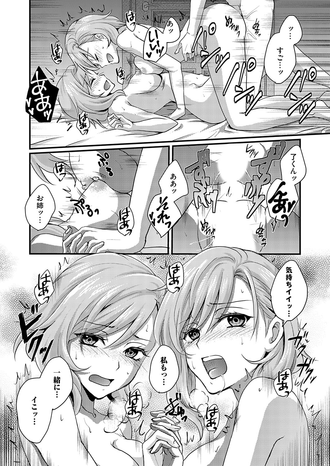 COMIC Grape Vol. 127 - Page 93