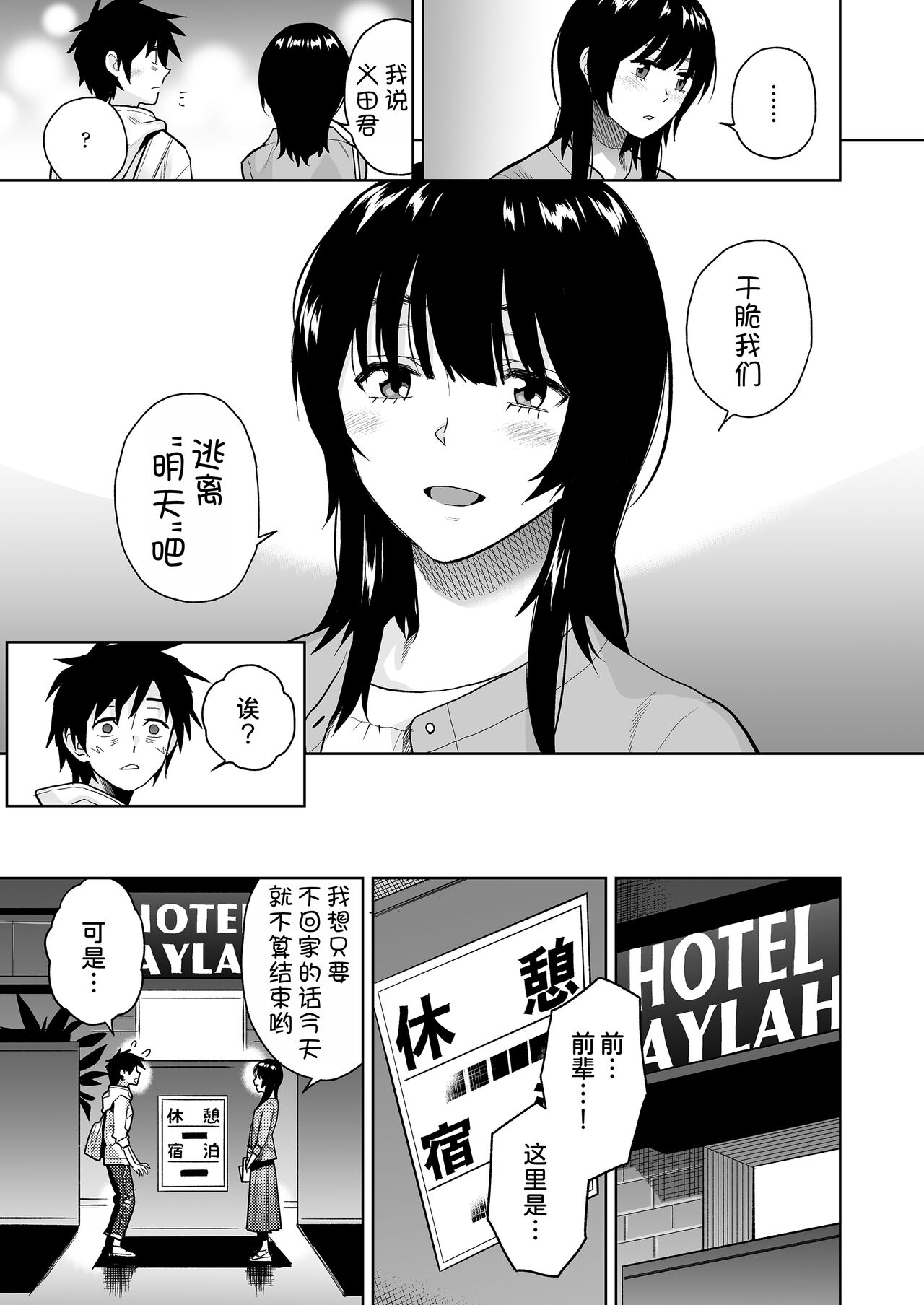 Escape - Page 11