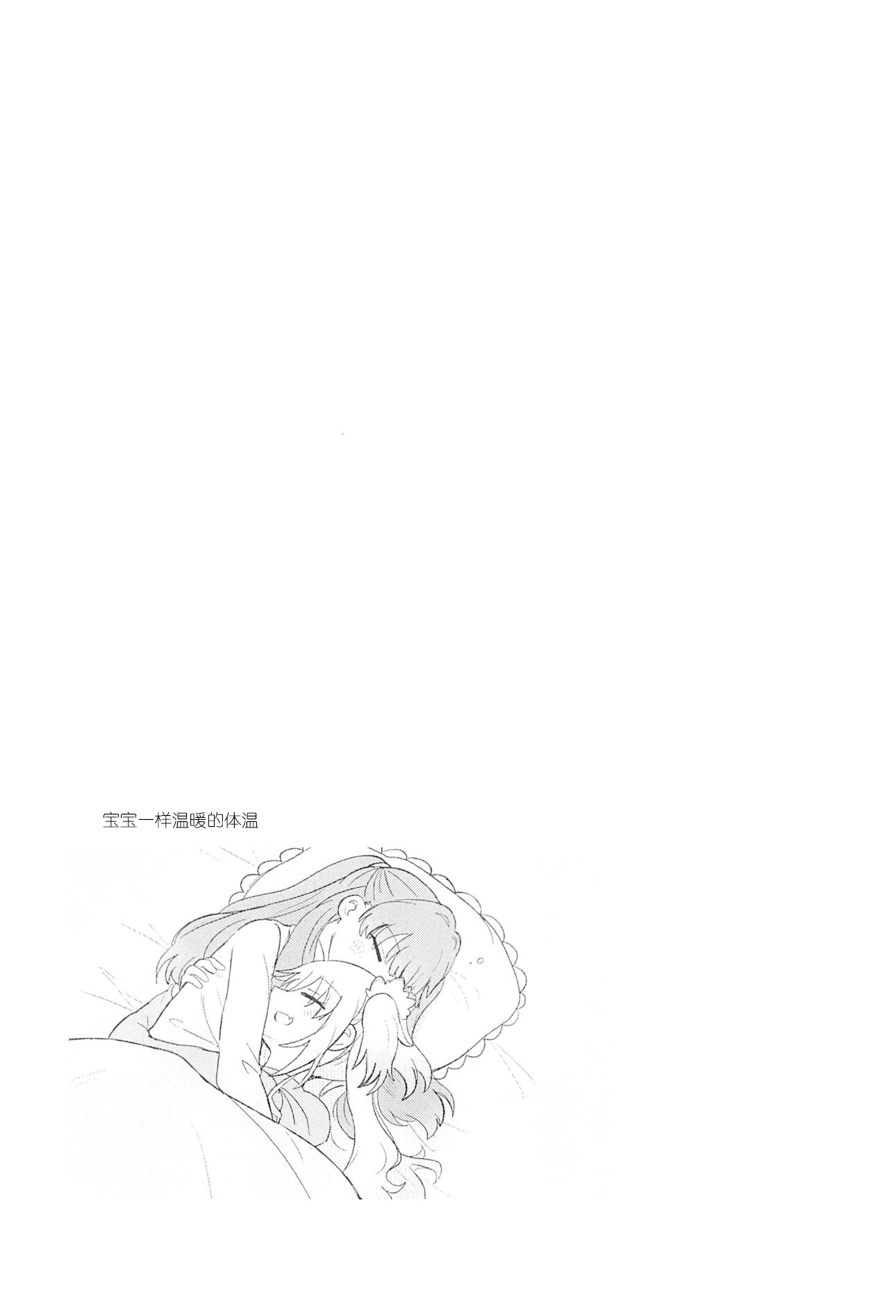 Kimi no Tonari de )o - Page 7