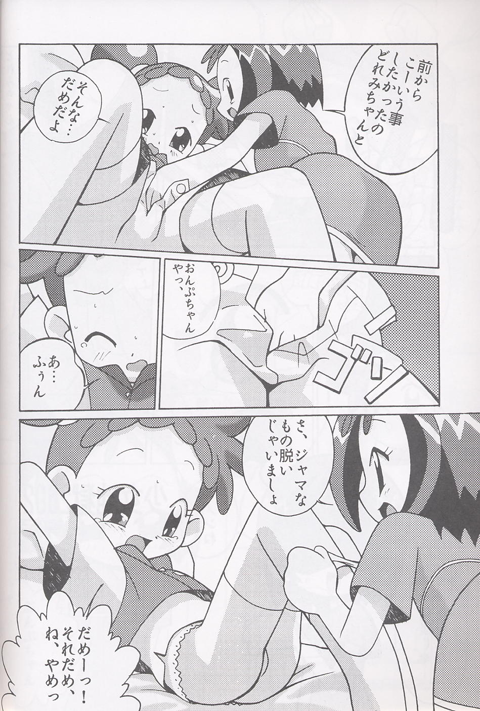 Magewappa 16 - Page 21