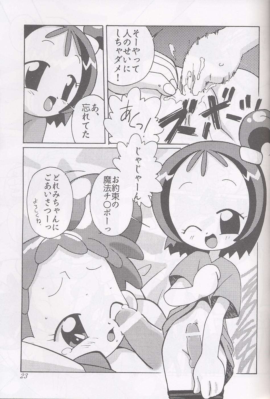 Magewappa 16 - Page 24