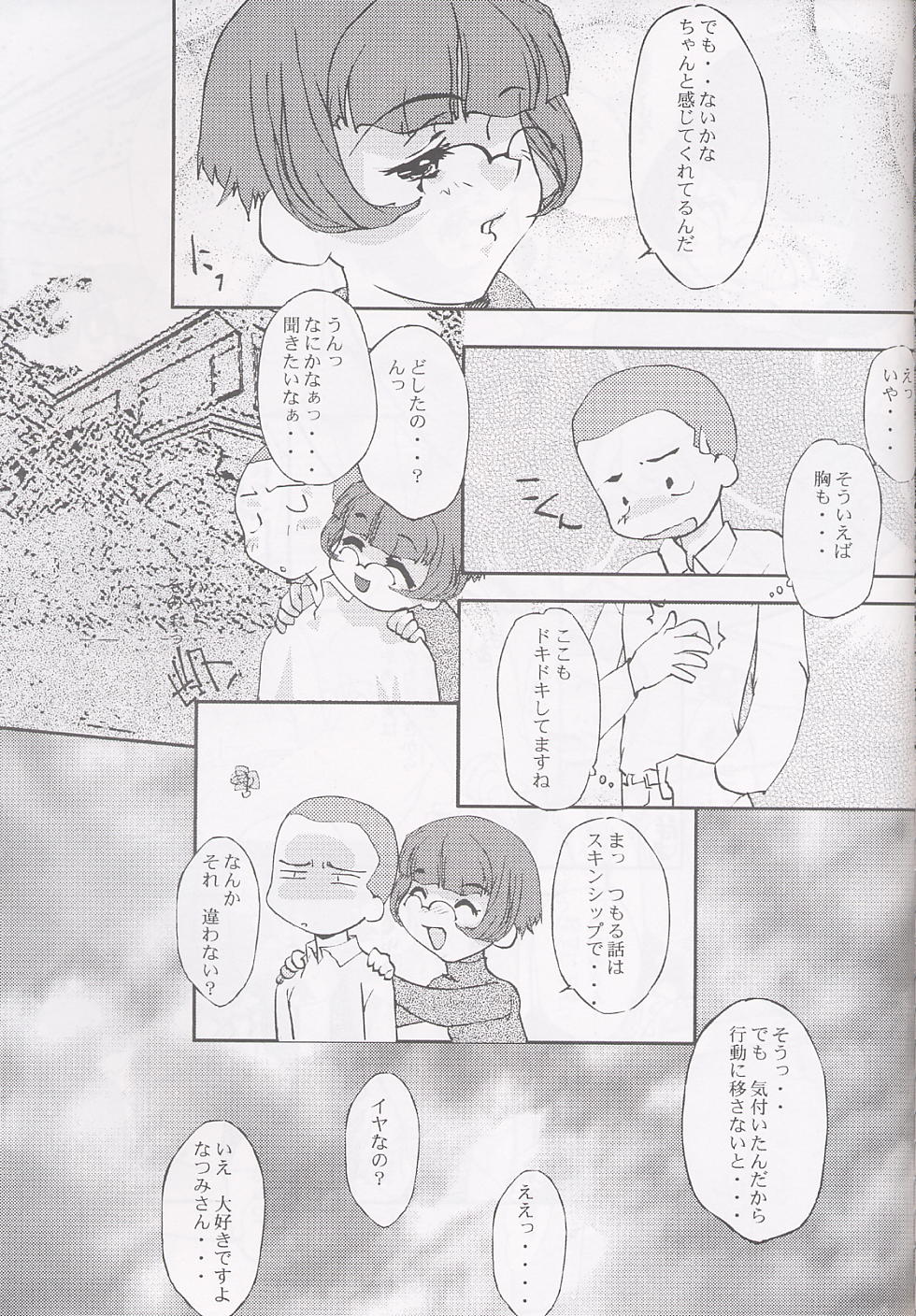 Magewappa 16 - Page 44
