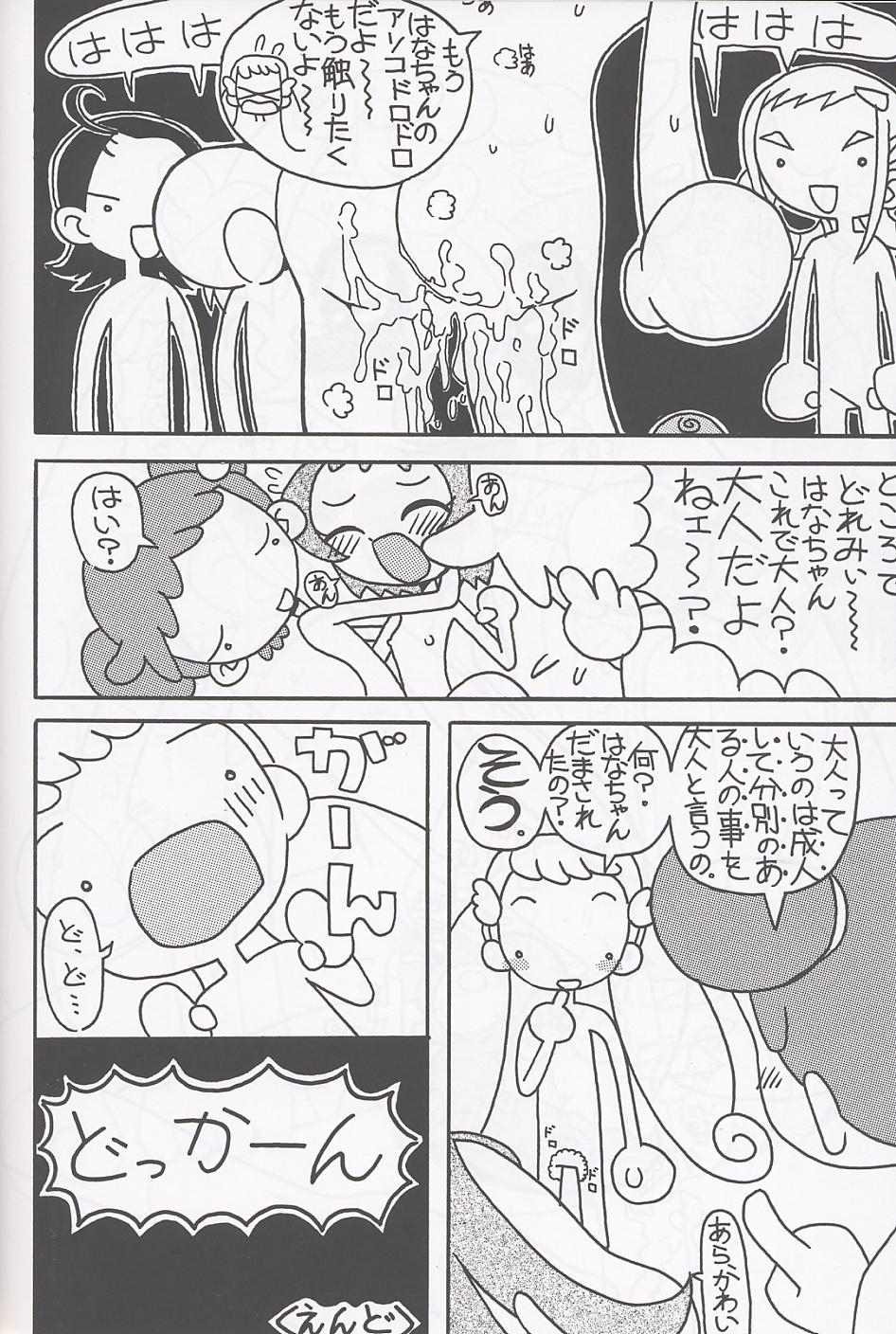 Magewappa 17 - Page 17