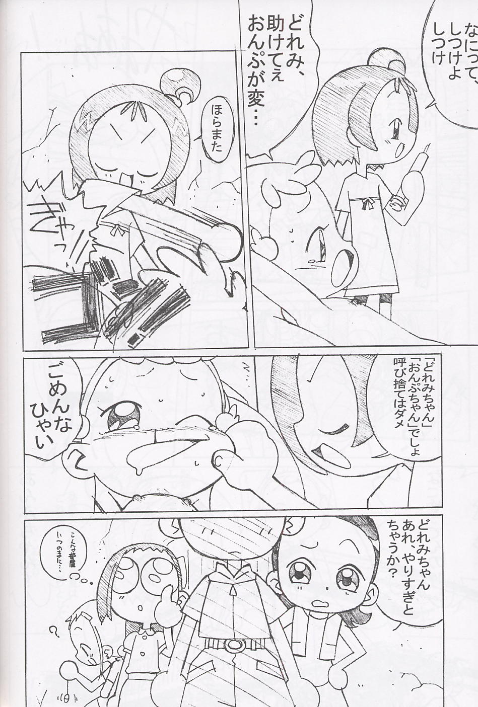Magewappa 17 - Page 43