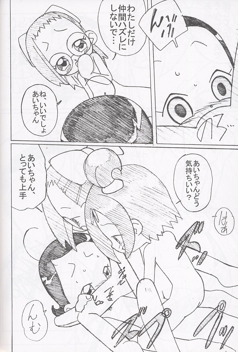 Magewappa 17 - Page 49