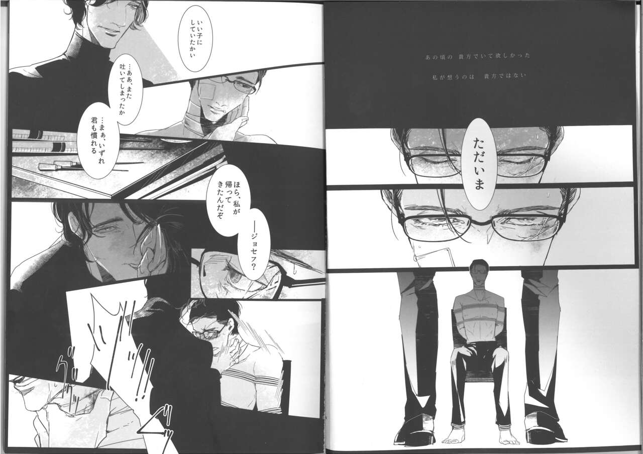 Insanity - Page 3