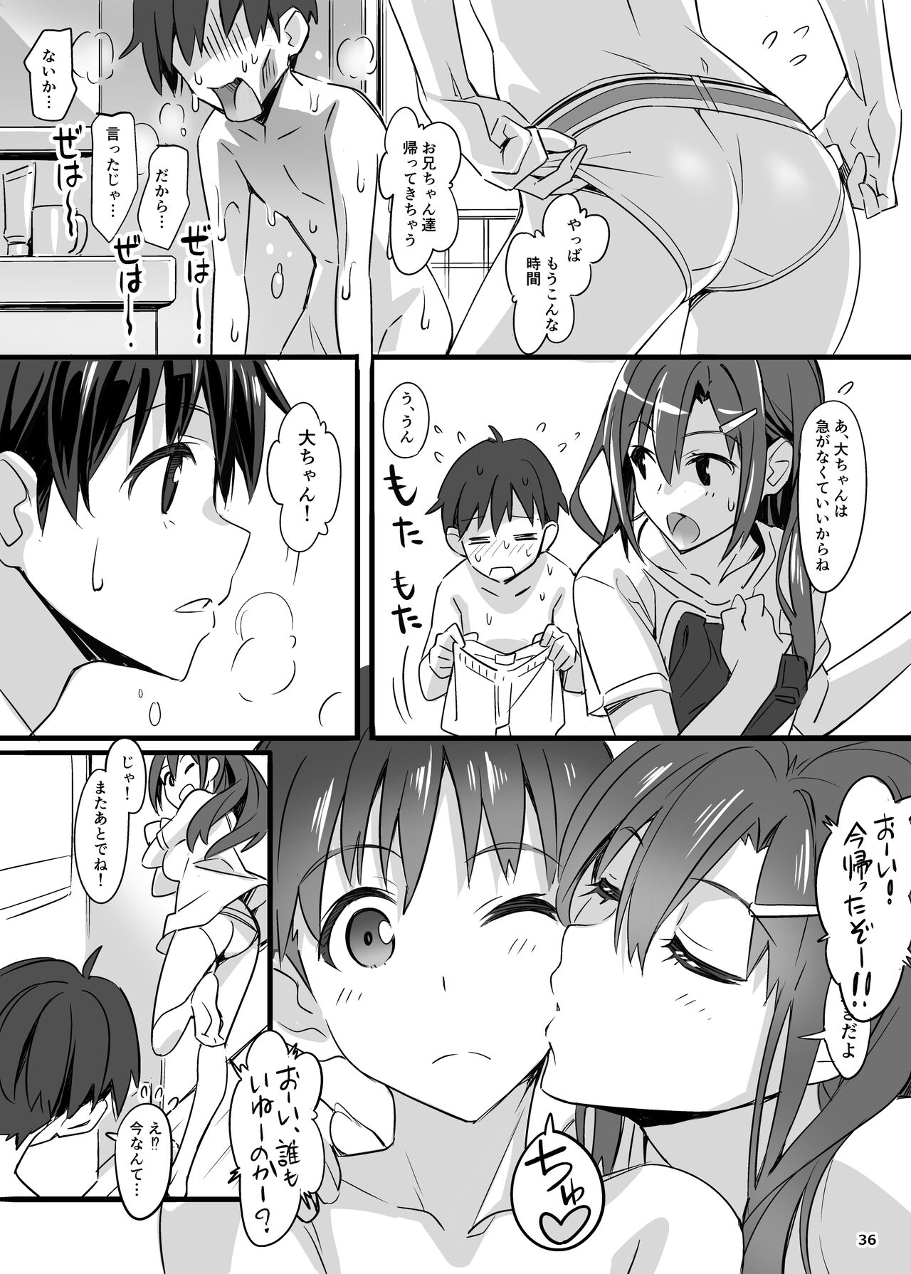 sparkling vacation@DL2 - Page 35
