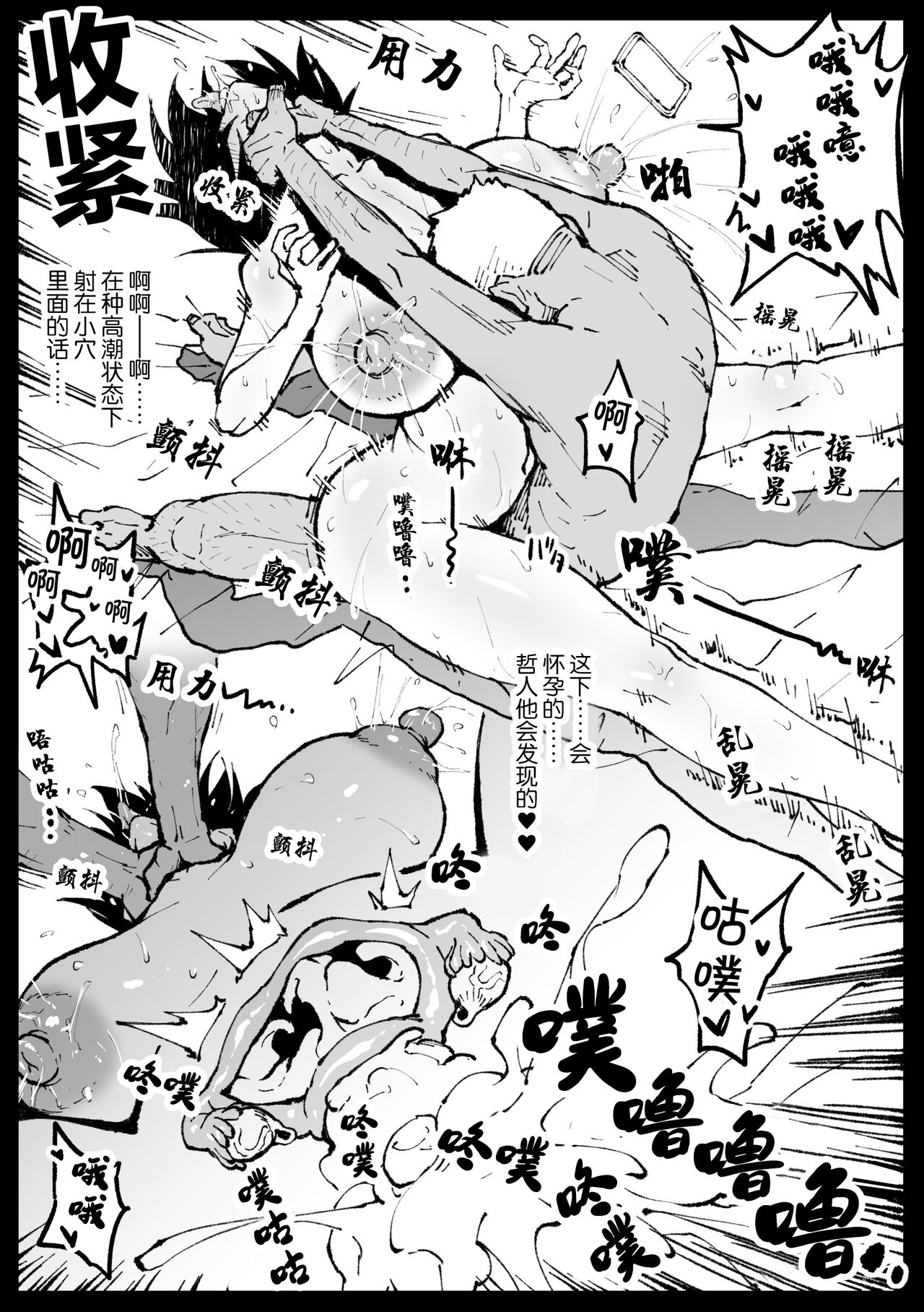 Taichuushi - Page 145