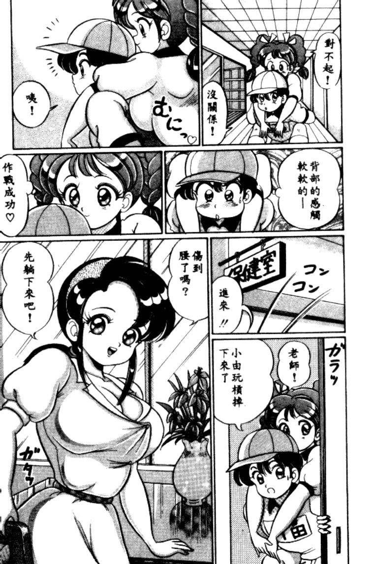 Banana no Kisetsu - Page 154