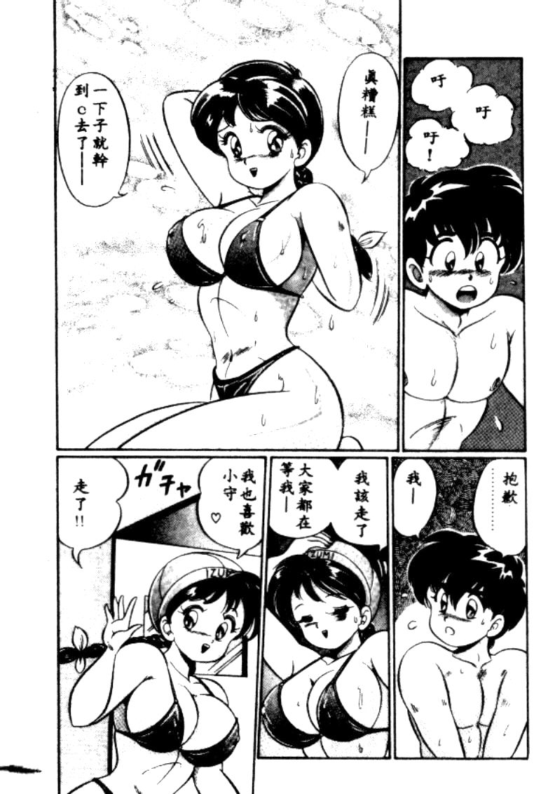 Banana no Kisetsu - Page 36