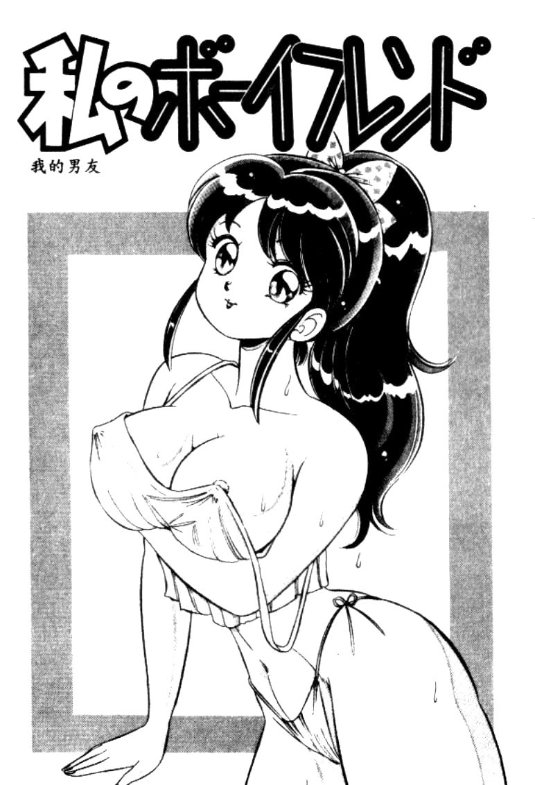 Banana no Kisetsu - Page 38