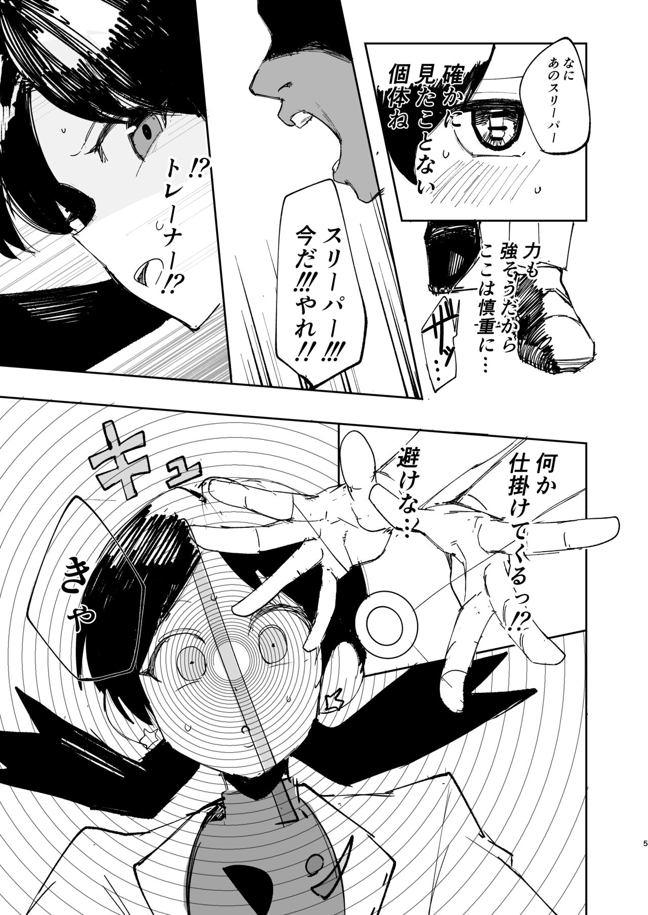 Kris Manga - Page 2