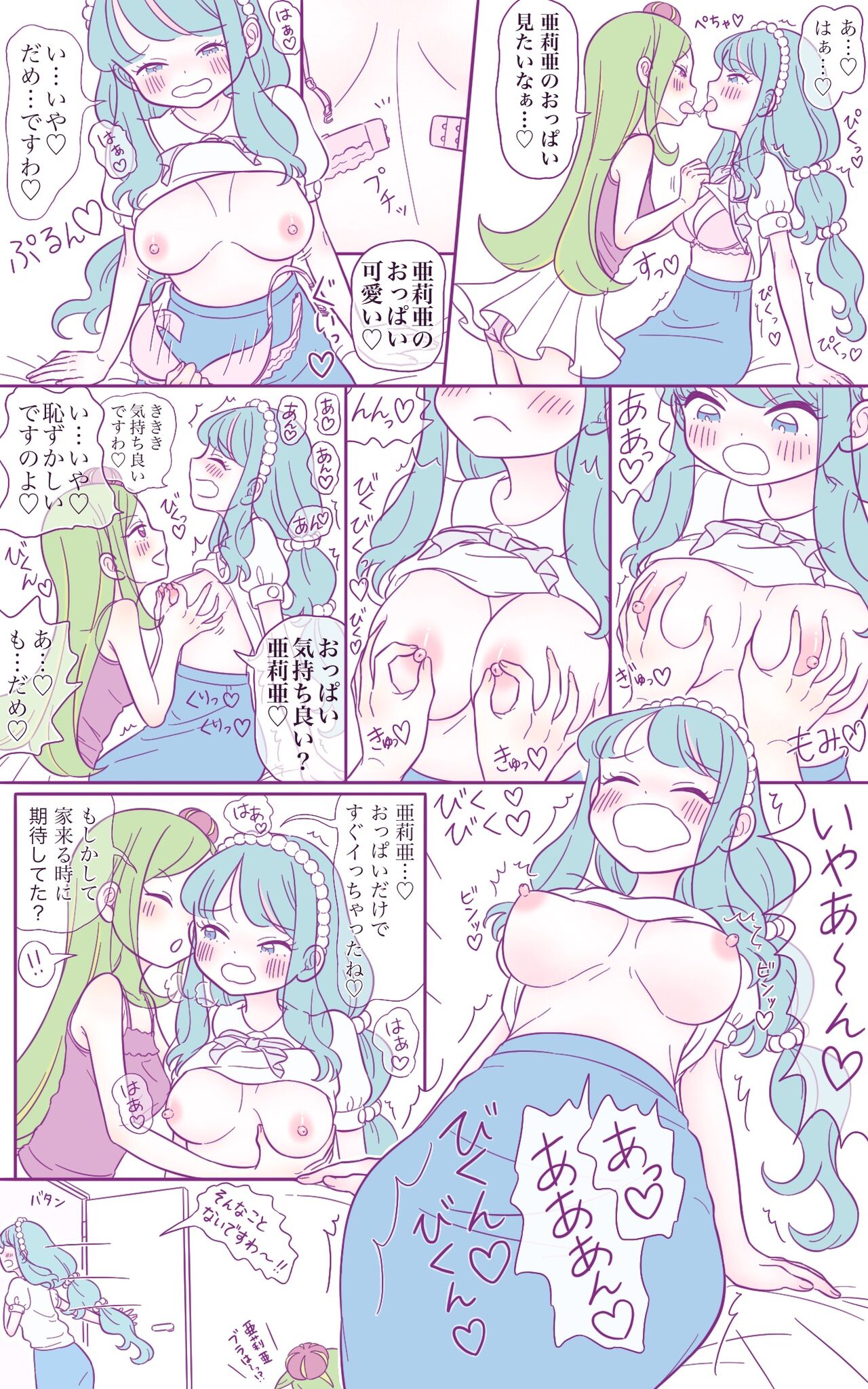 Request 2-page Manga - Page 10
