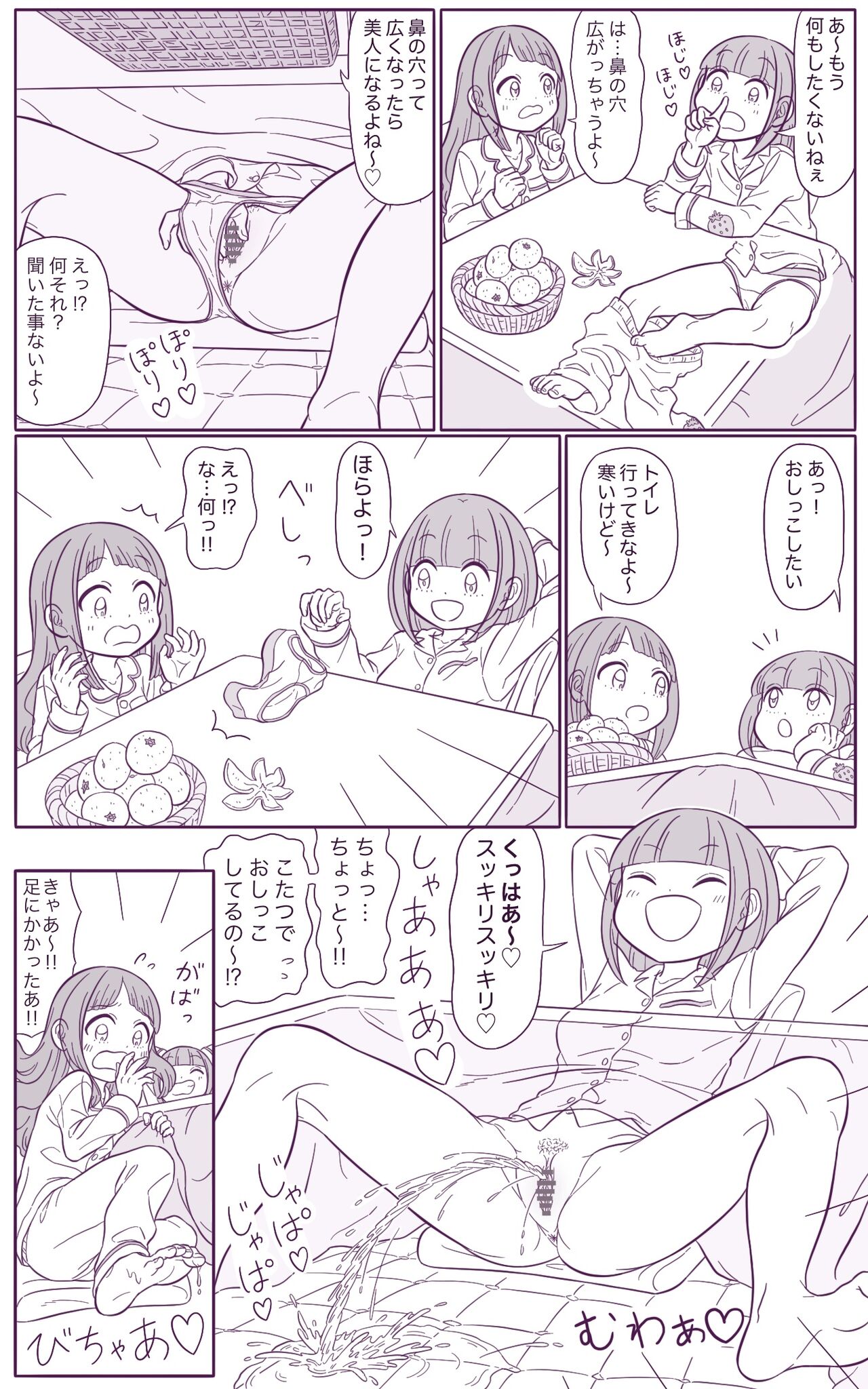 Request 2-page Manga - Page 12