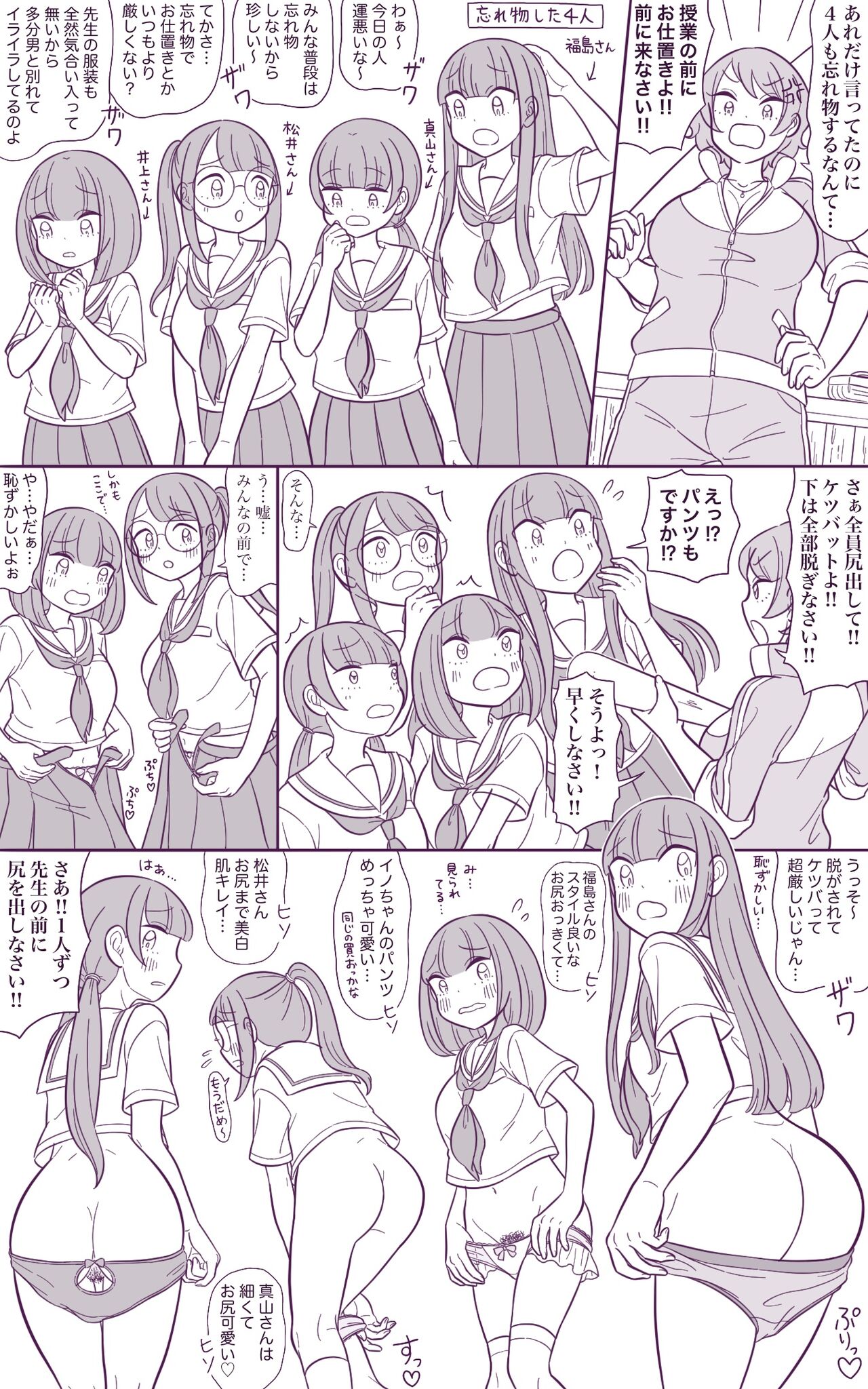Request 2-page Manga - Page 27