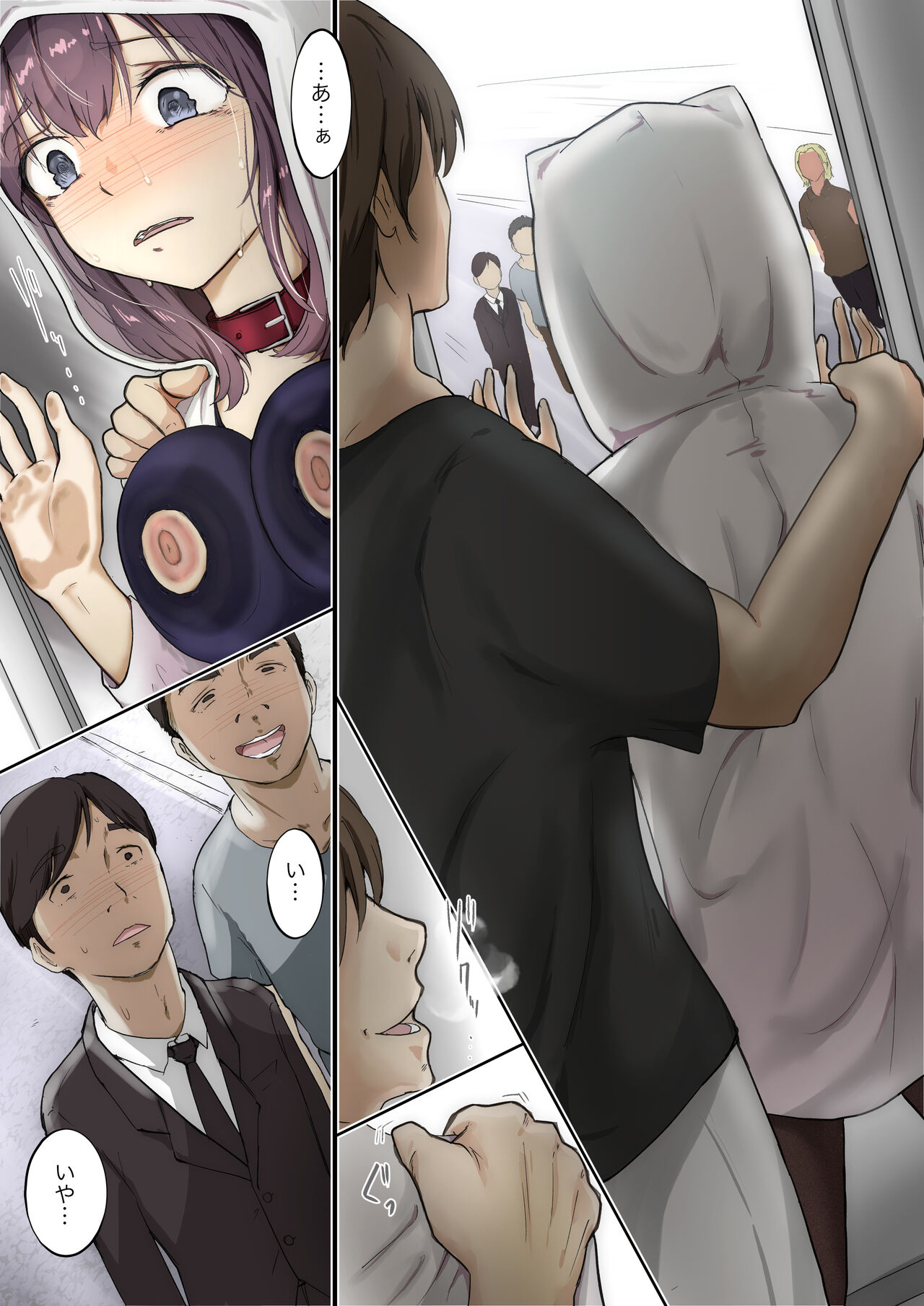 きみの全てを奪うまで 3 - Page 11